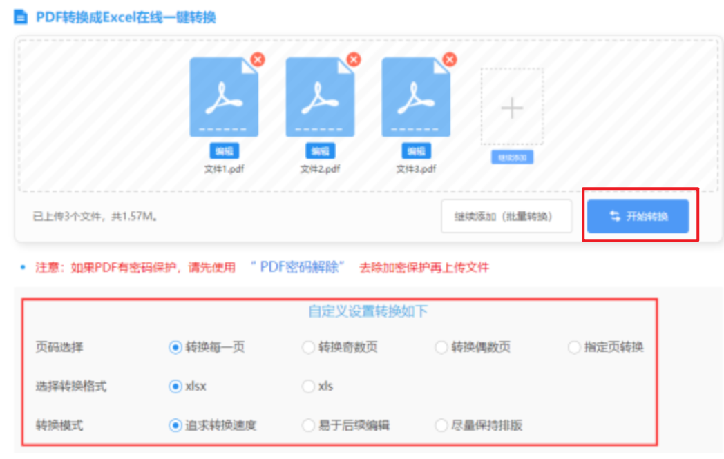 welcome大众彩票登录入口使用讲解 - 开始转换